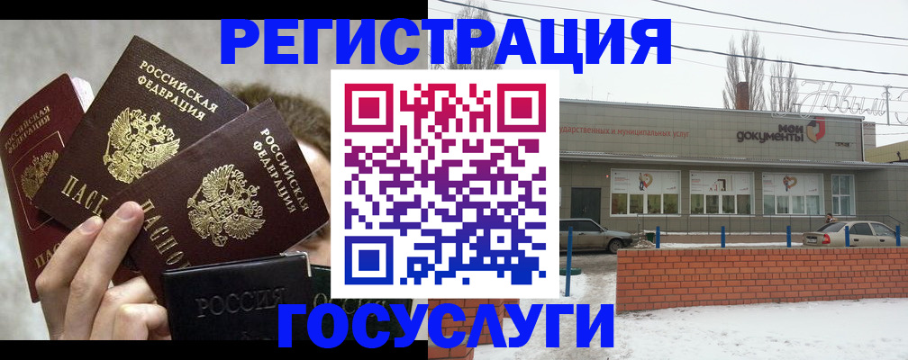 миграционный учет в Кеми