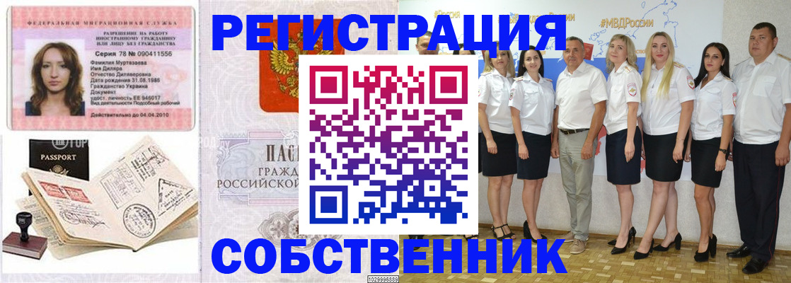 временная регистрация госуслуги в Кеми