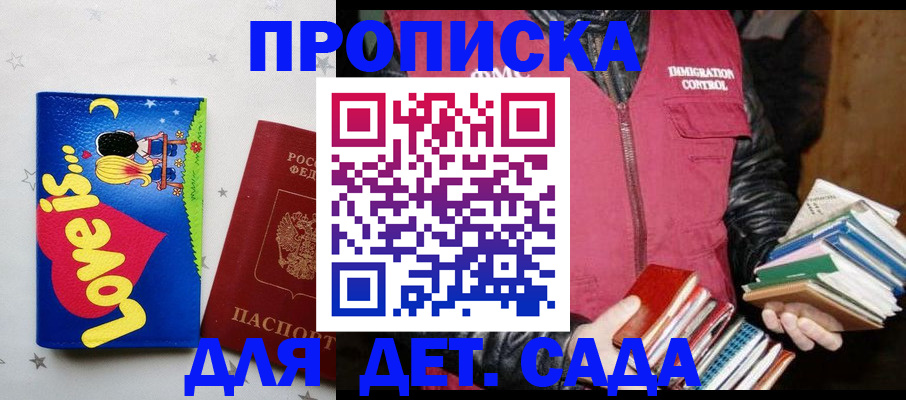 временная прописка в Кеми