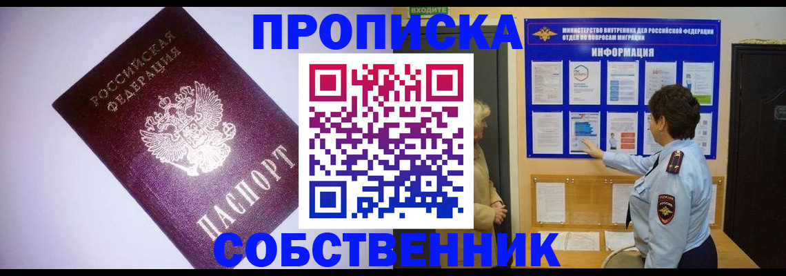 временная регистрация надежно в Кеми