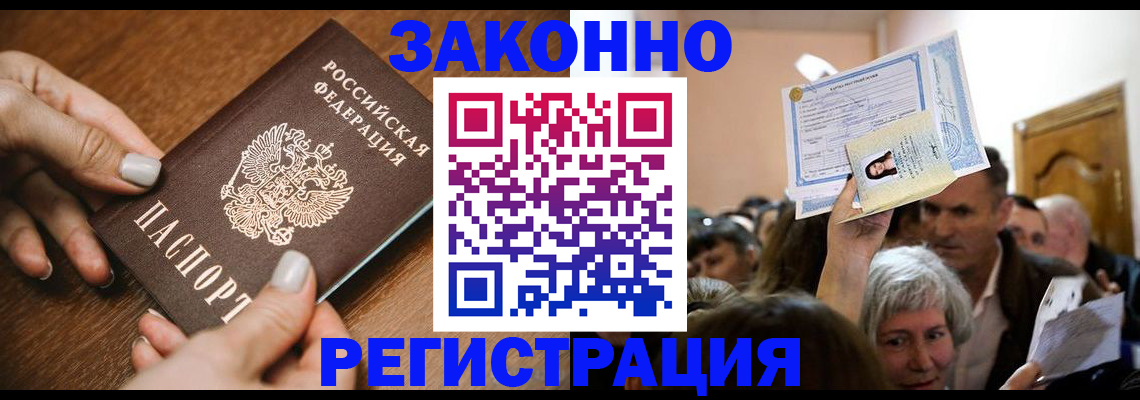 регистрация в Кеми